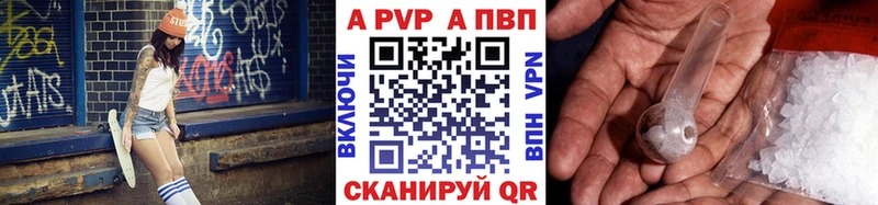 A PVP мука  купить наркотики цена  Володарск 
