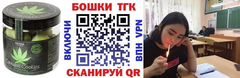 Печенье с ТГК конопля Володарск